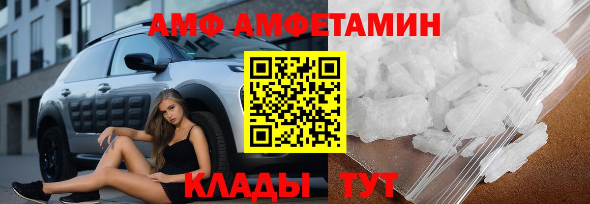 Amphetamine Premium Стрежевой