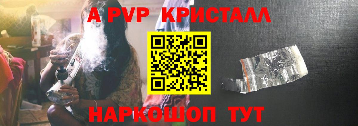 A-PVP кристаллы  A-PVP крисы CK  Вход с VPN  APVP VHQ  Стрежевой 