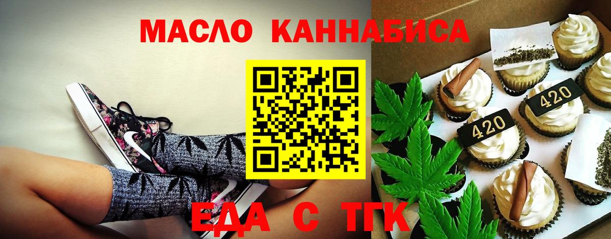 Canna-Cookies конопля Стрежевой