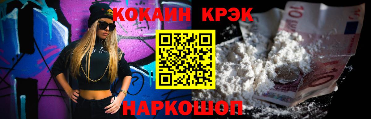 Cocaine 98% Стрежевой