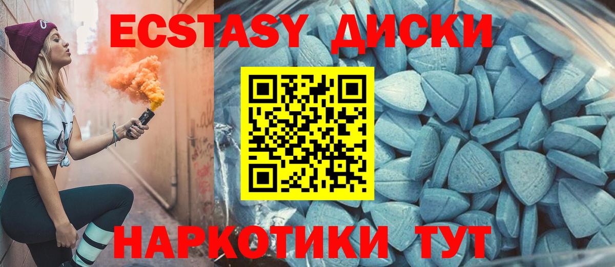   как зайти  Ecstasy 250 мг  Стрежевой  Вход с VPN  Экстази MDMA 