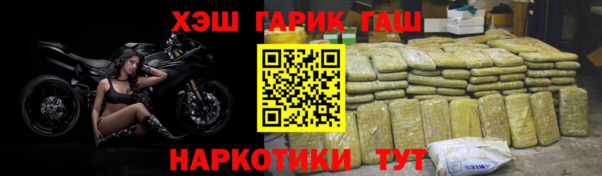 ГАШ  где купить наркоту  Стрежевой  ГАШ гашик  Вход с VPN 