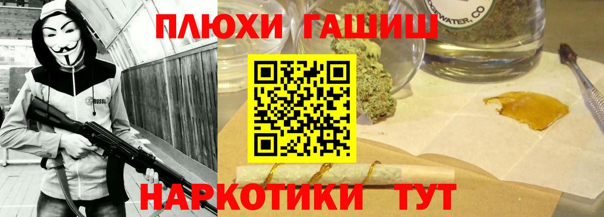 ГАШИШ Cannabis Стрежевой