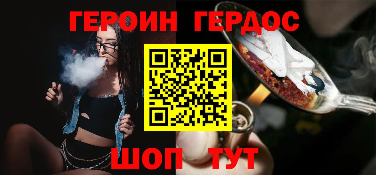 Стрежевой  Героин афганец  Вход с VPN 