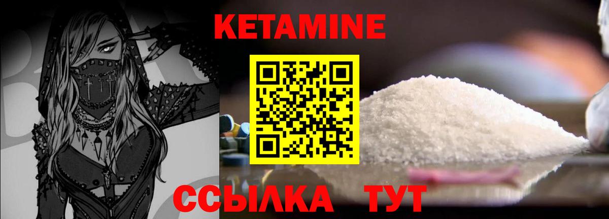 Кетамин VHQ  Вход с VPN  КЕТАМИН VHQ  Стрежевой 