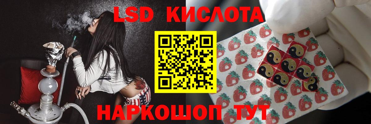 LSD-25 экстази кислота Стрежевой