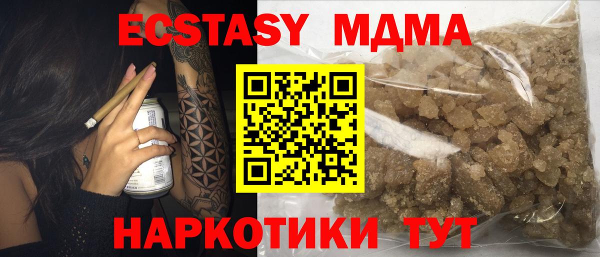 МДМА молли Стрежевой