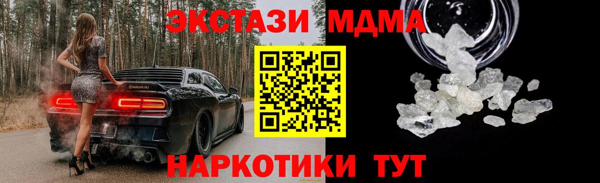 Стрежевой  МДМА VHQ  Вход с VPN 