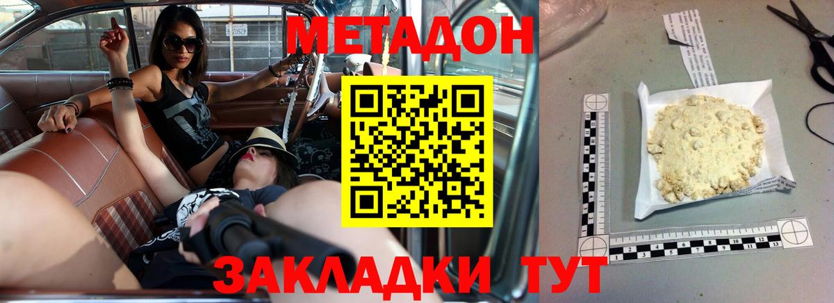 Стрежевой  Метадон кристалл    ONION  Вход с VPN 