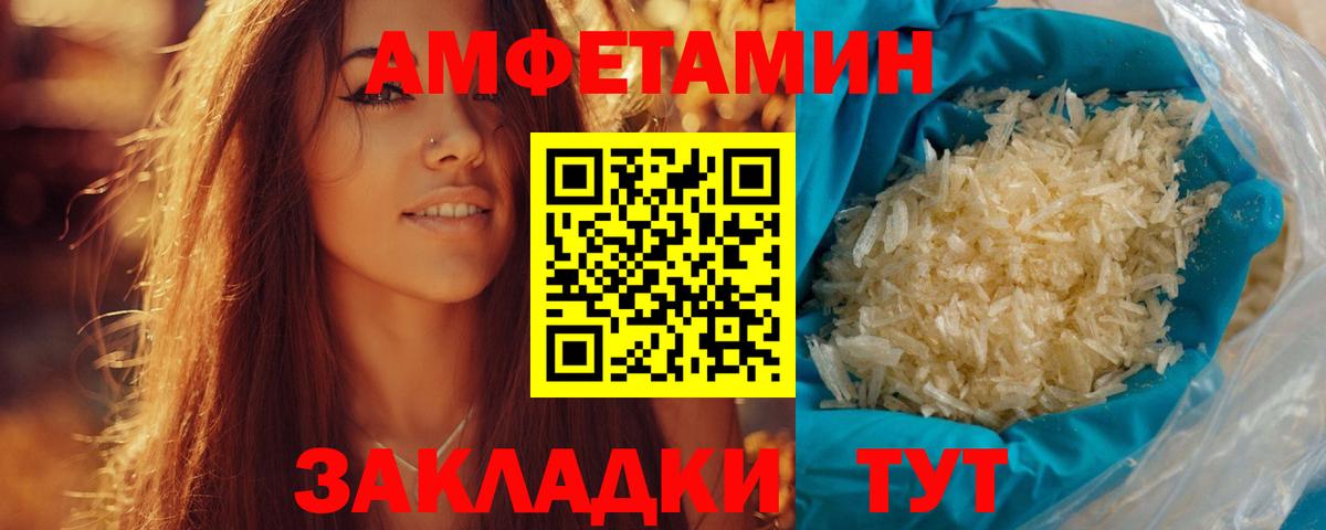 Первитин мет  Первитин мет  Вход с VPN  Стрежевой 