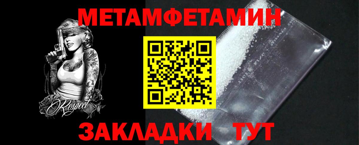 МЕТАМФЕТАМИН кристалл Стрежевой