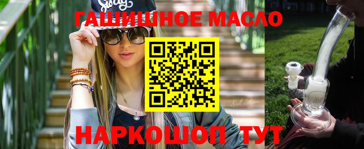 купить   Вход с VPN  Стрежевой  Дистиллят ТГК THC oil  ТГК концентрат 