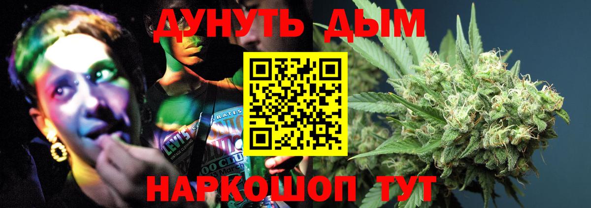 Марихуана планчик Стрежевой